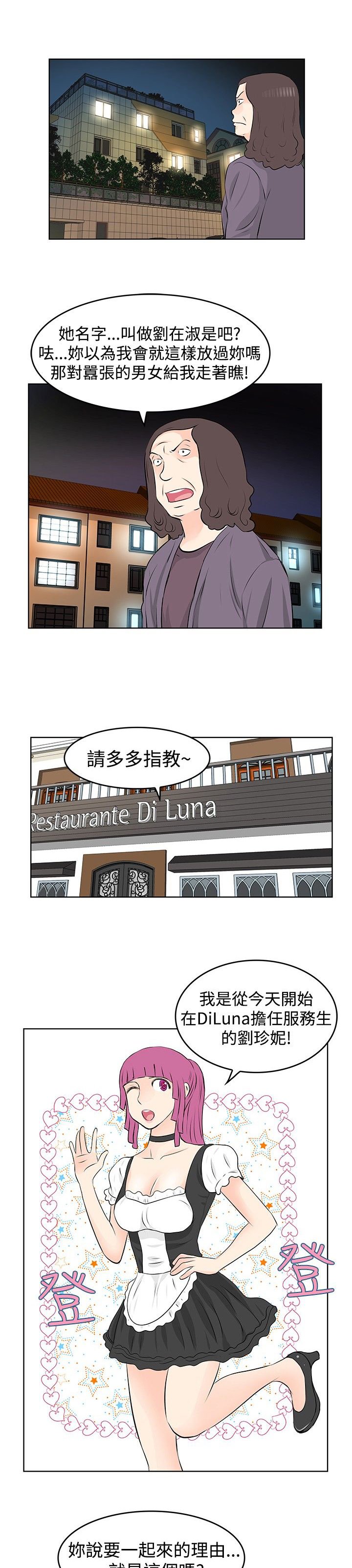 第31章：交往