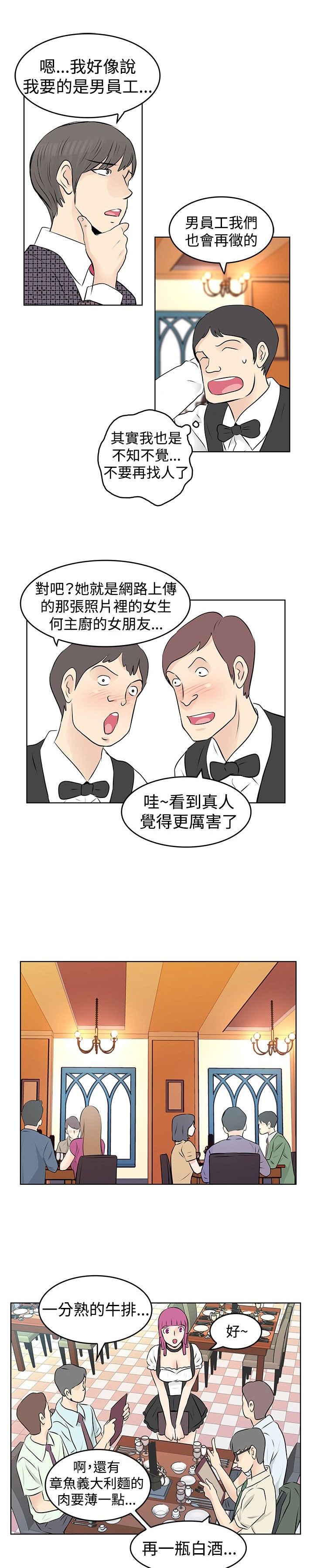 第31章：交往