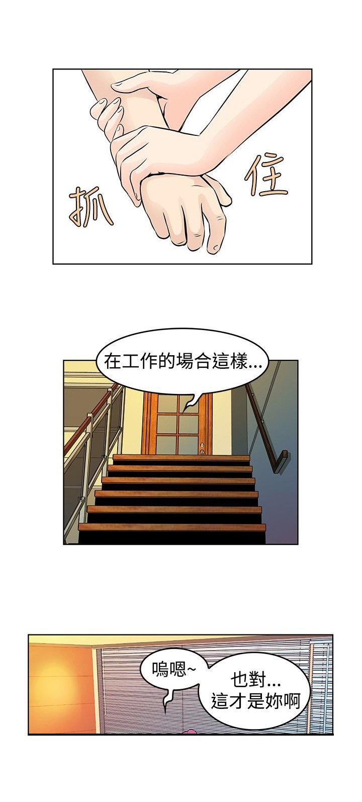 第31章：交往