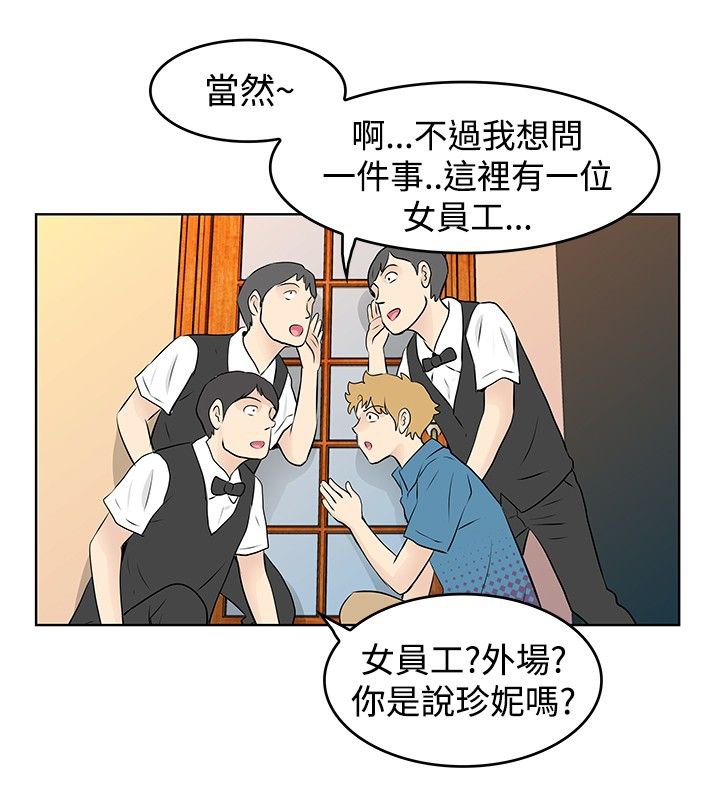第31章：交往