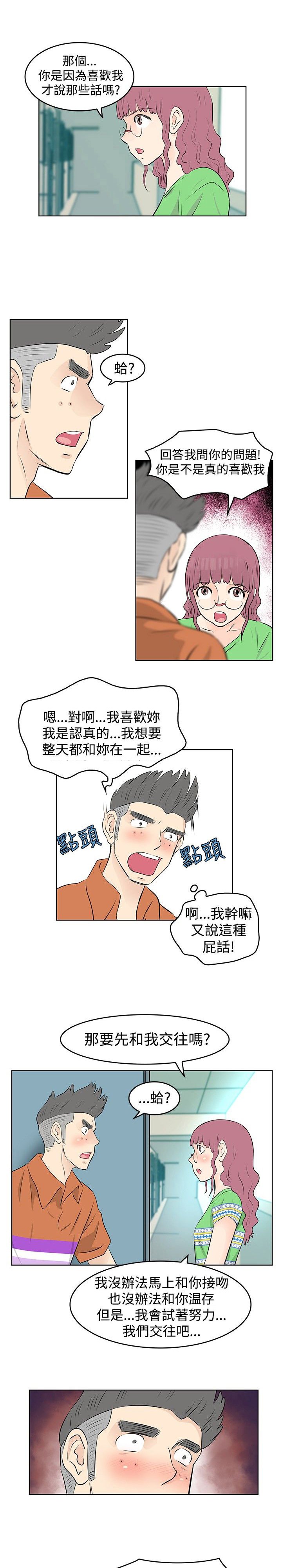 第31章：交往
