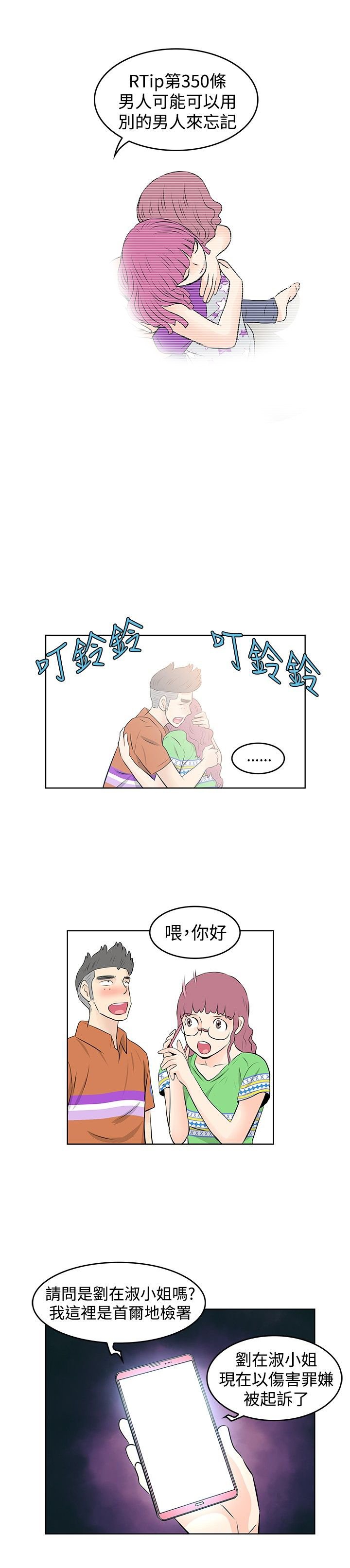 第31章：交往