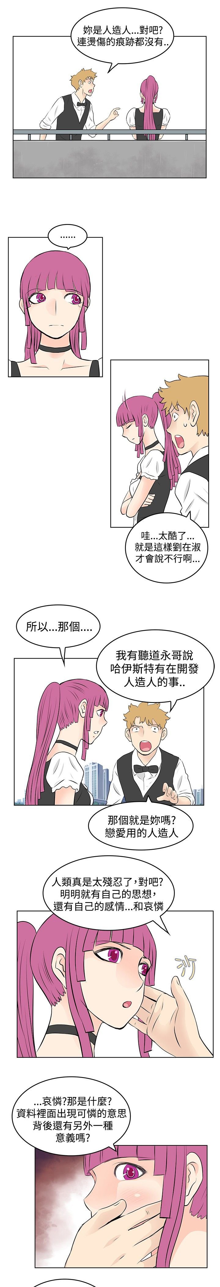 第33章：监视被发现