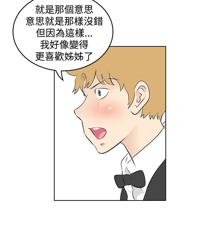 第33章：监视被发现