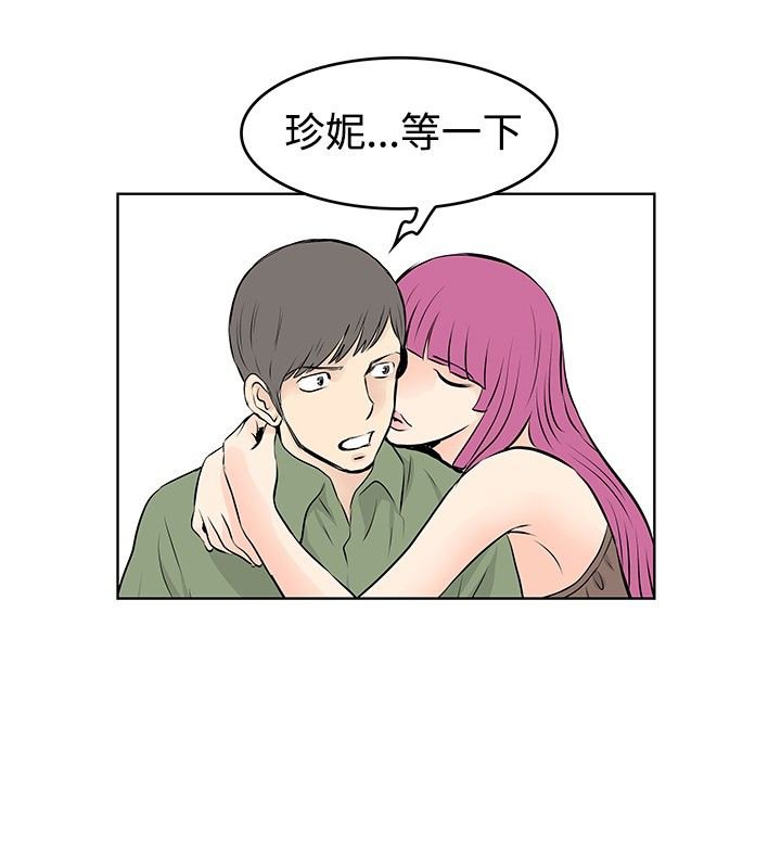 第33章：监视被发现