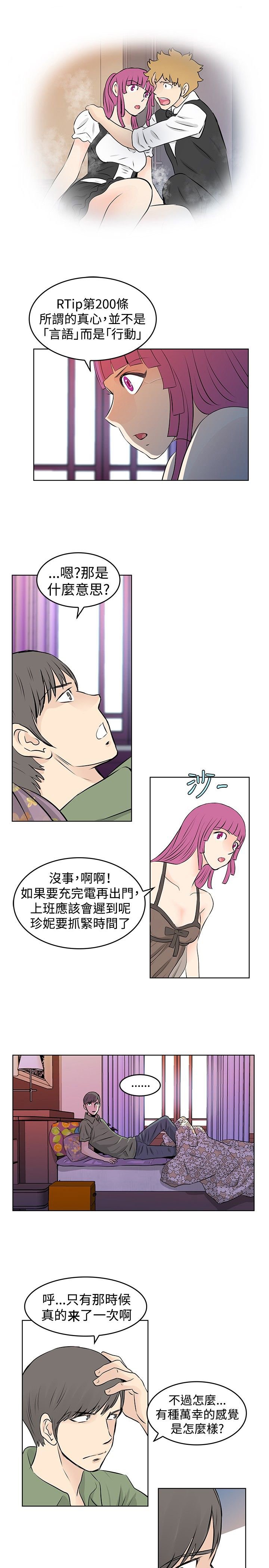 第33章：监视被发现