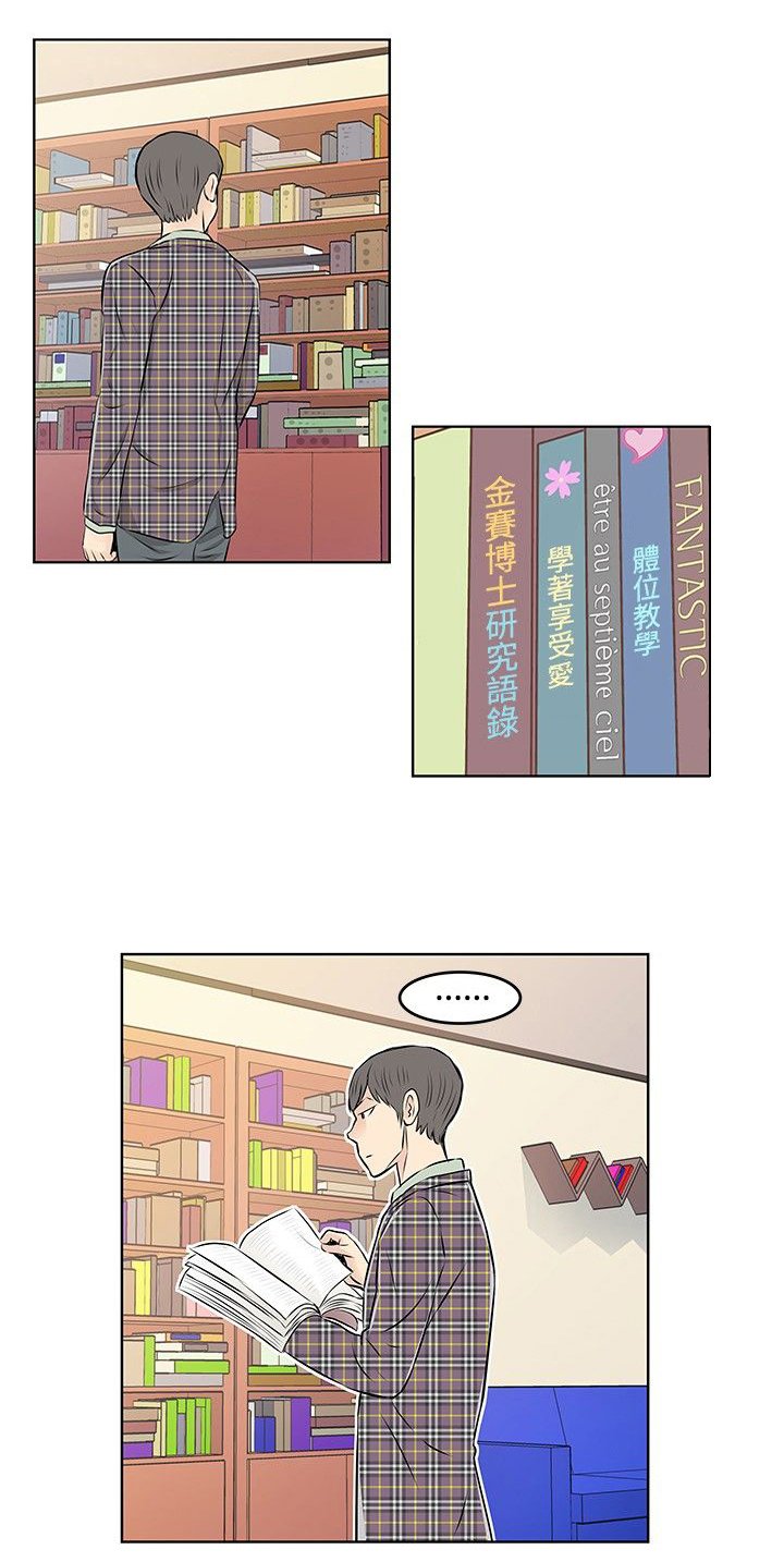 第33章：监视被发现