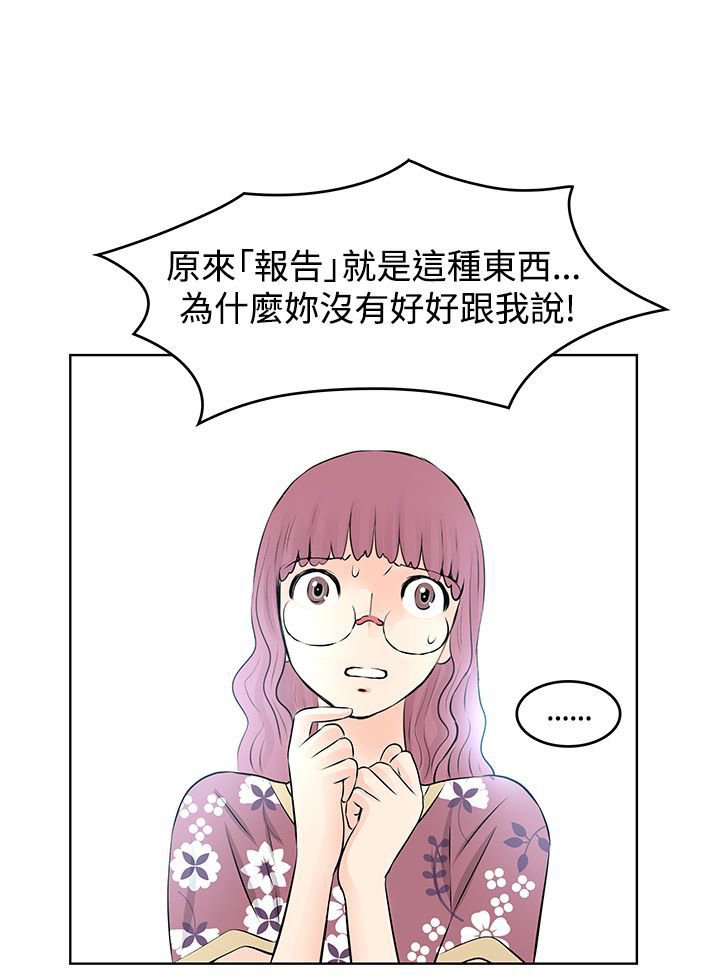 第33章：监视被发现