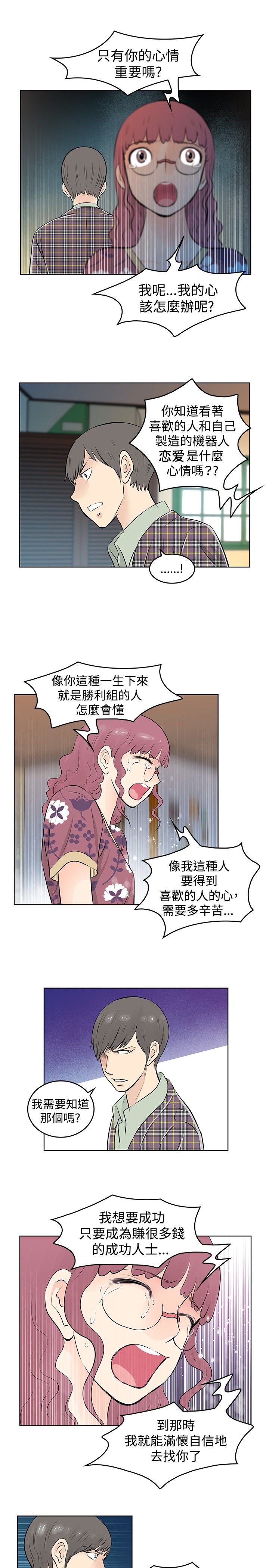 第34章：道歉