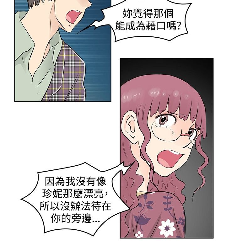 第34章：道歉