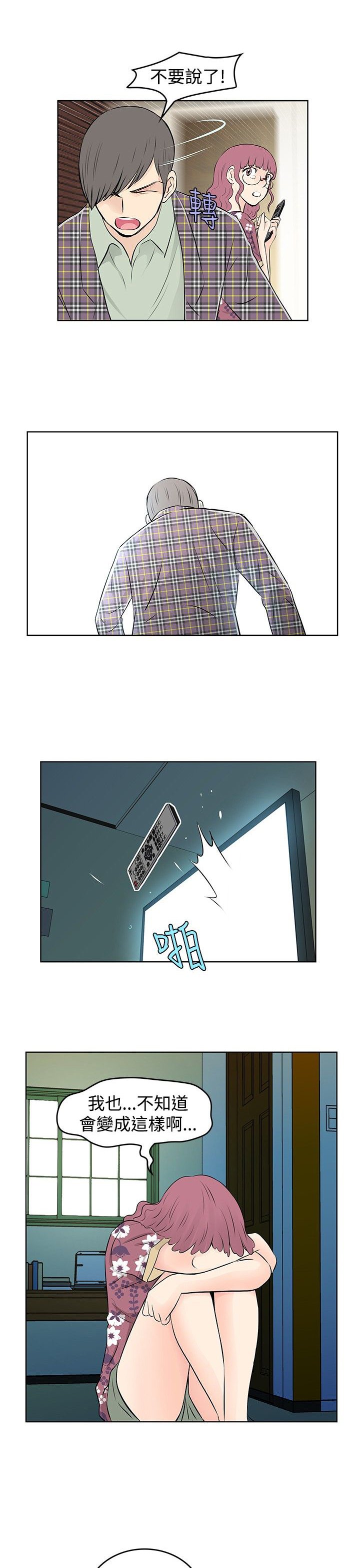 第34章：道歉