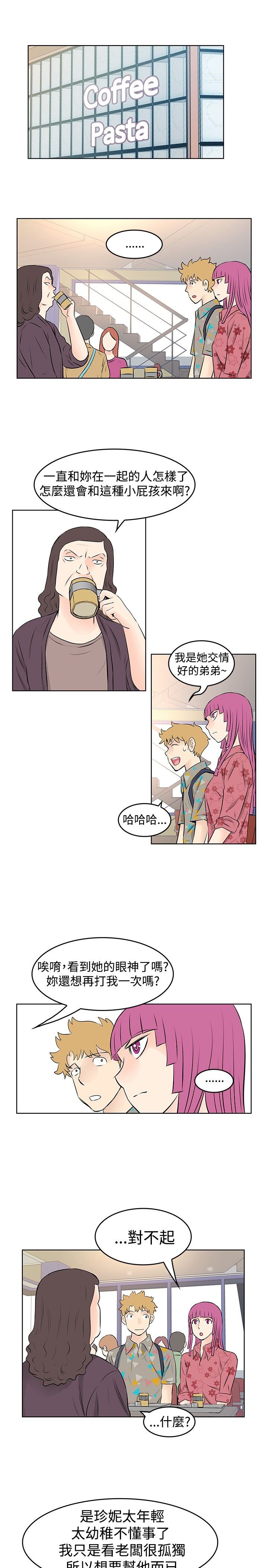 第34章：道歉