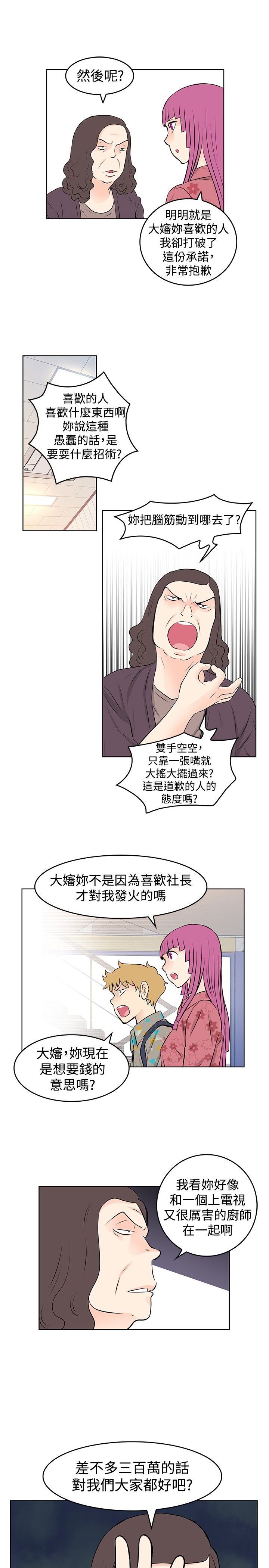 第34章：道歉