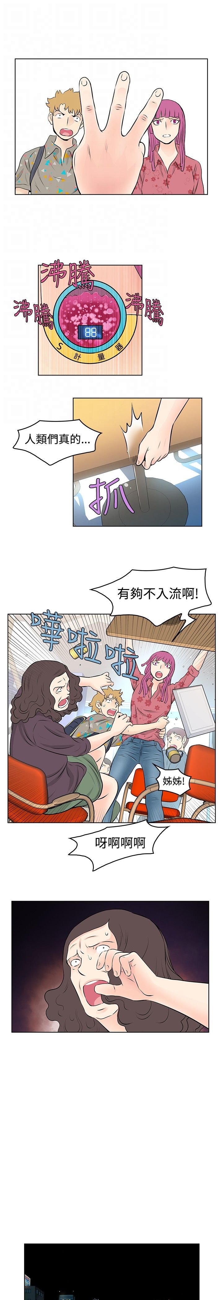 第34章：道歉