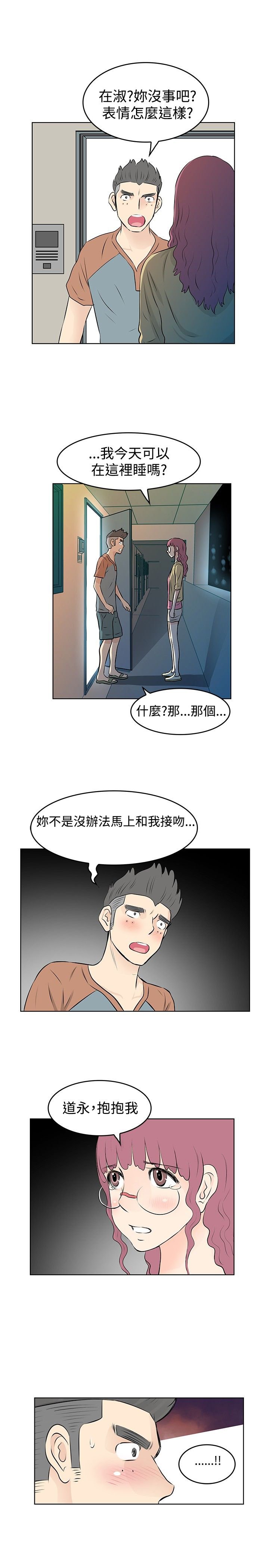 第34章：道歉