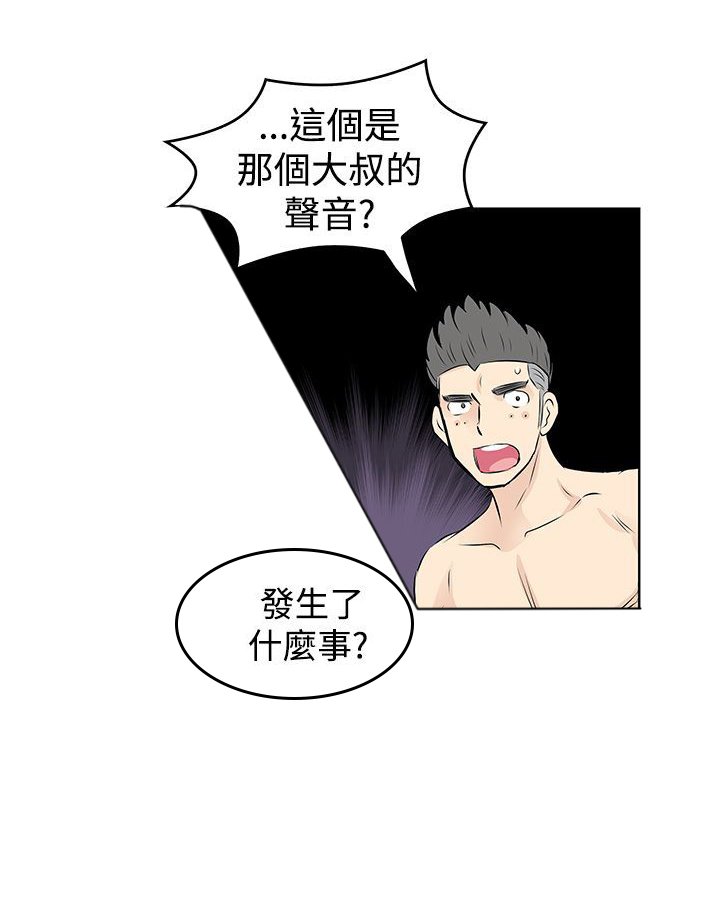第34章：道歉