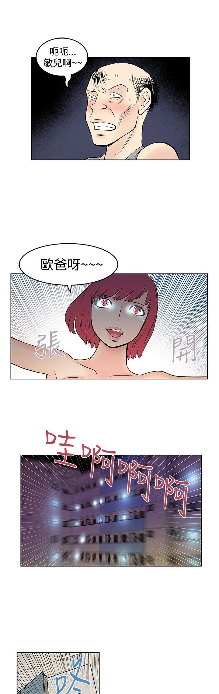 第35章：阴谋