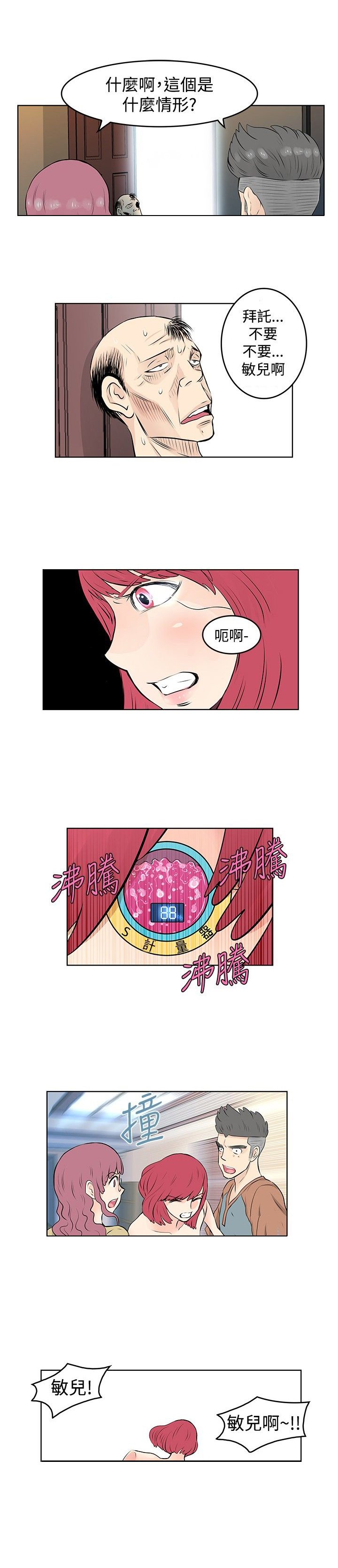 第35章：阴谋