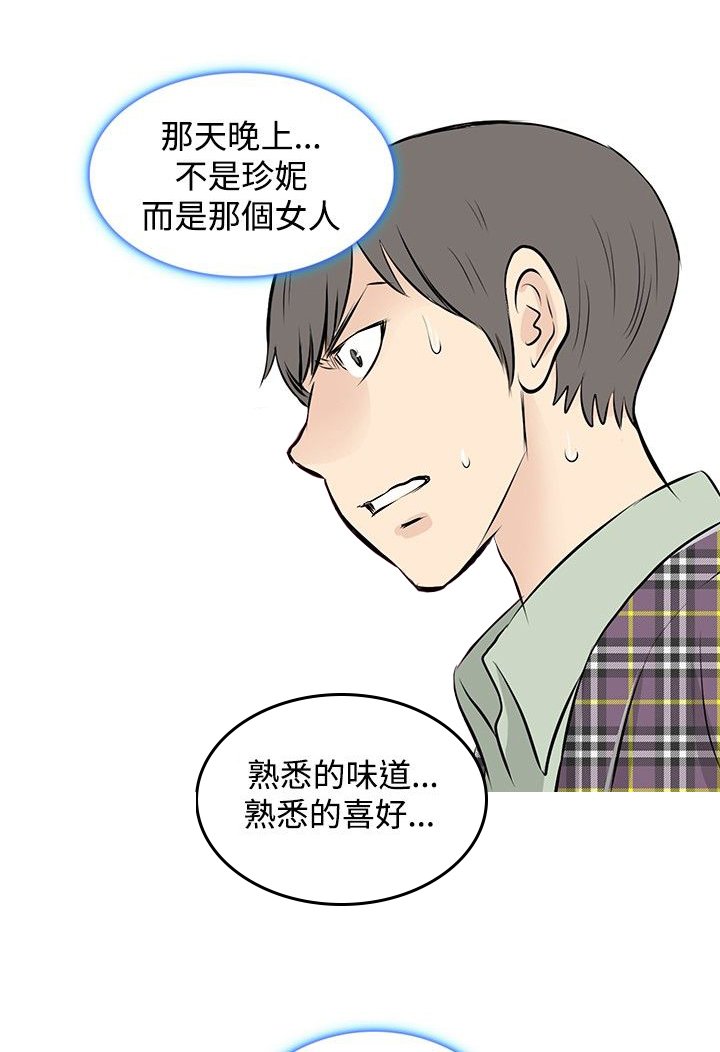 第35章：阴谋