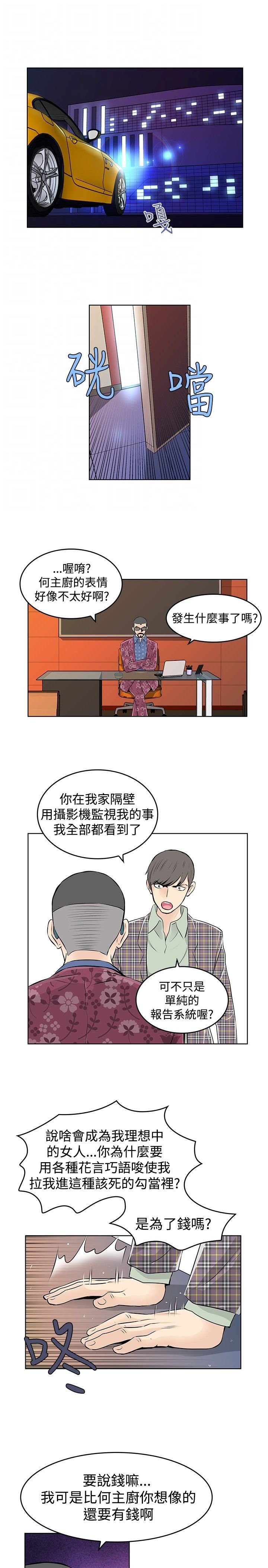 第35章：阴谋