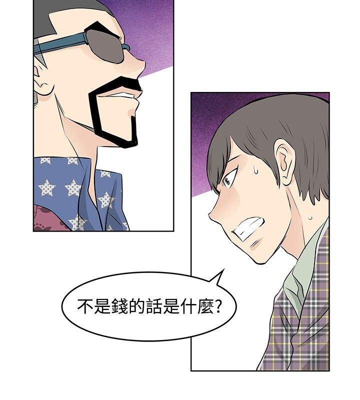 第35章：阴谋