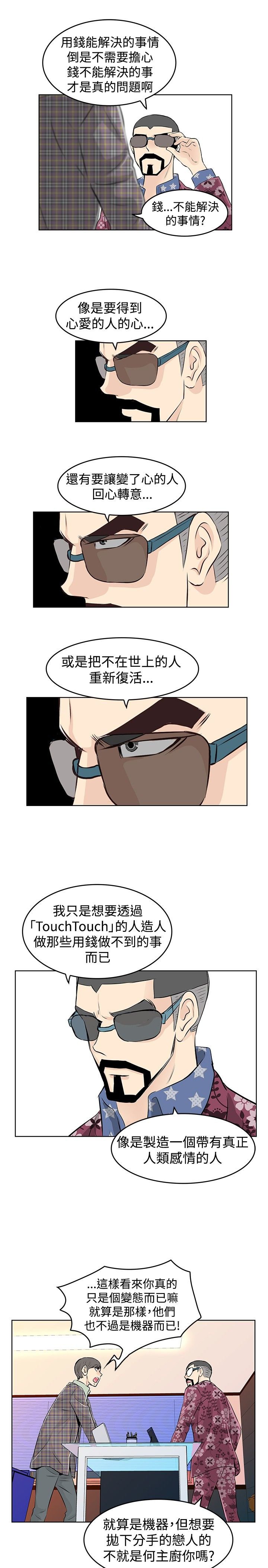 第35章：阴谋