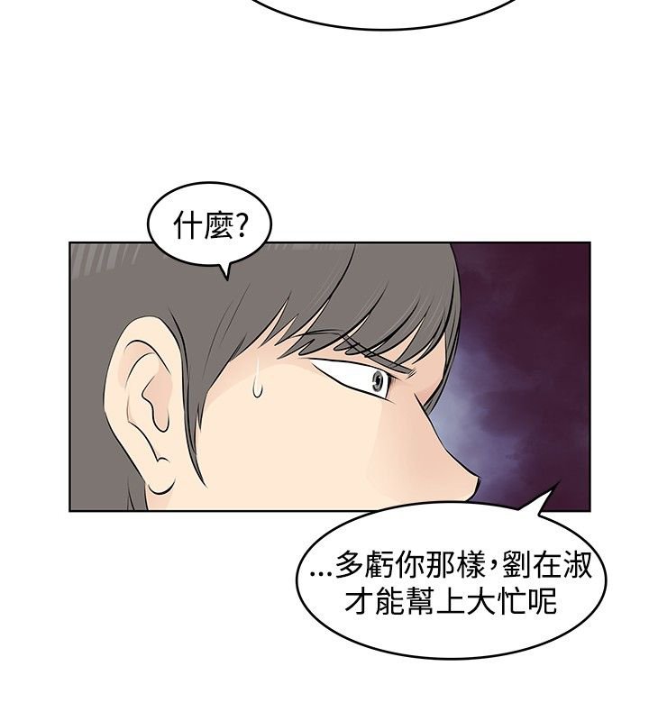 第35章：阴谋
