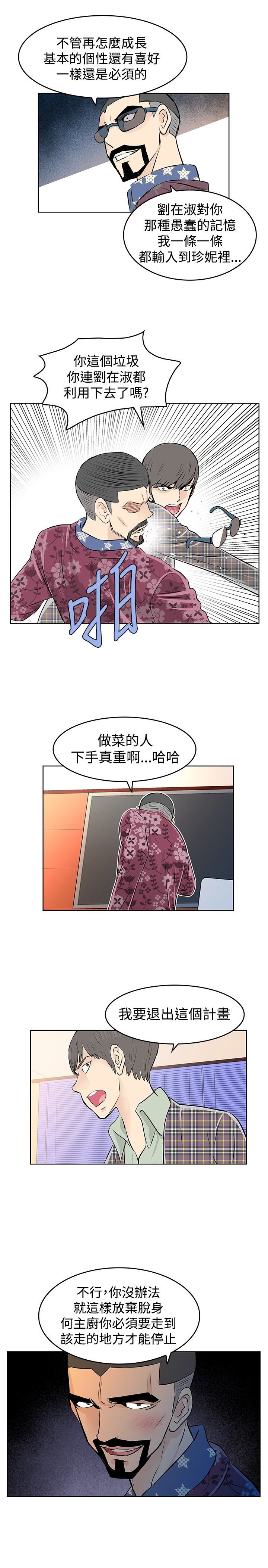 第35章：阴谋