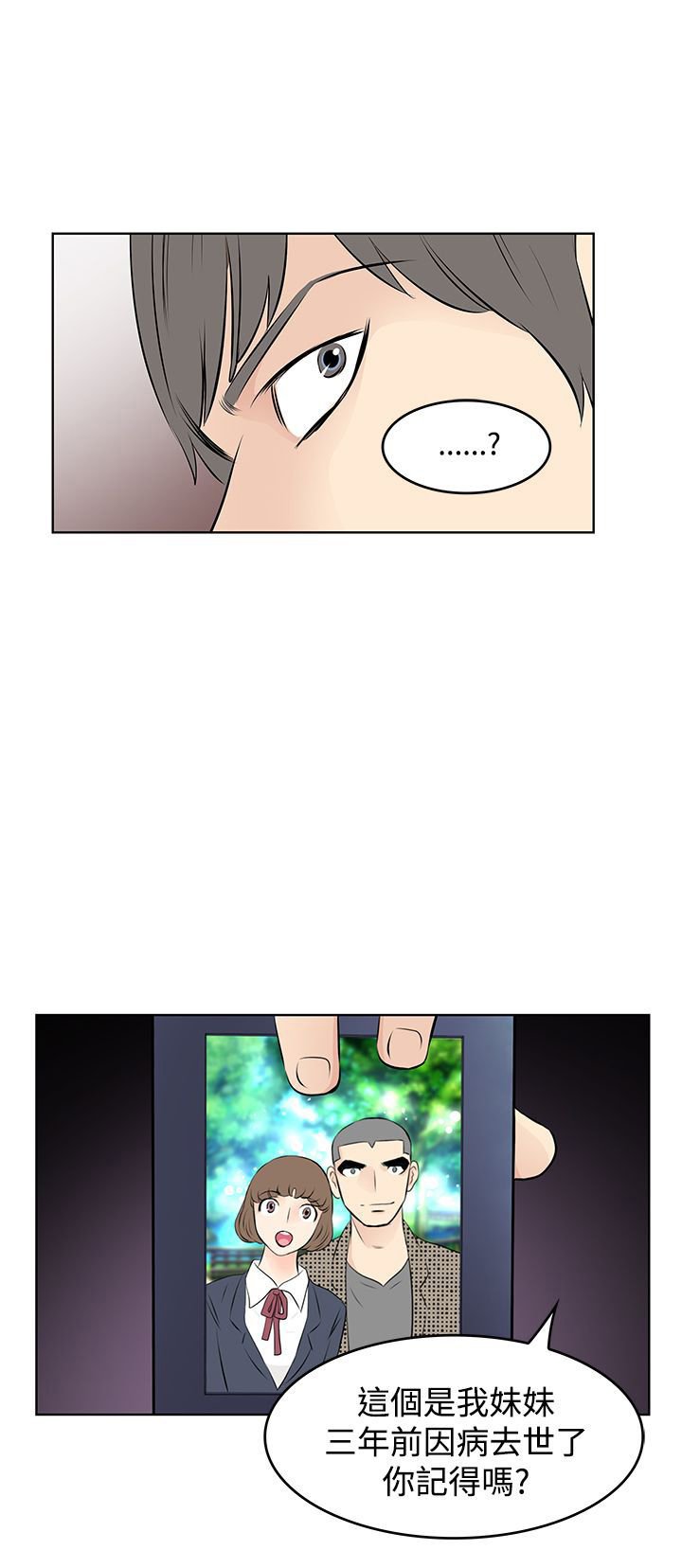 第35章：阴谋