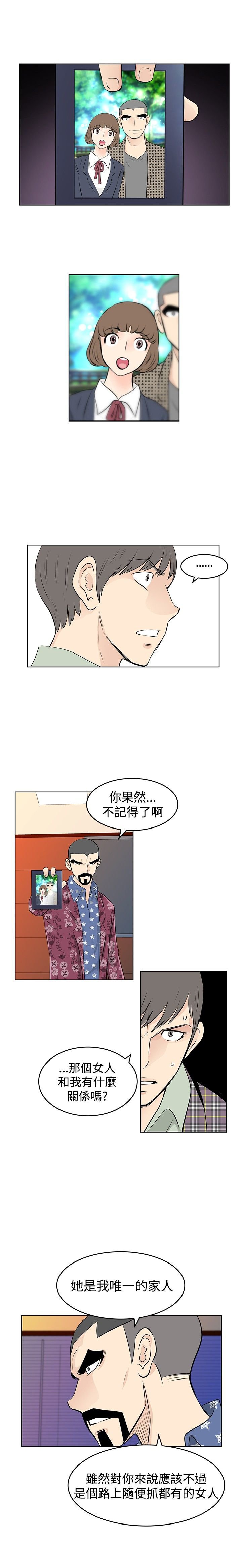 第36章：威胁