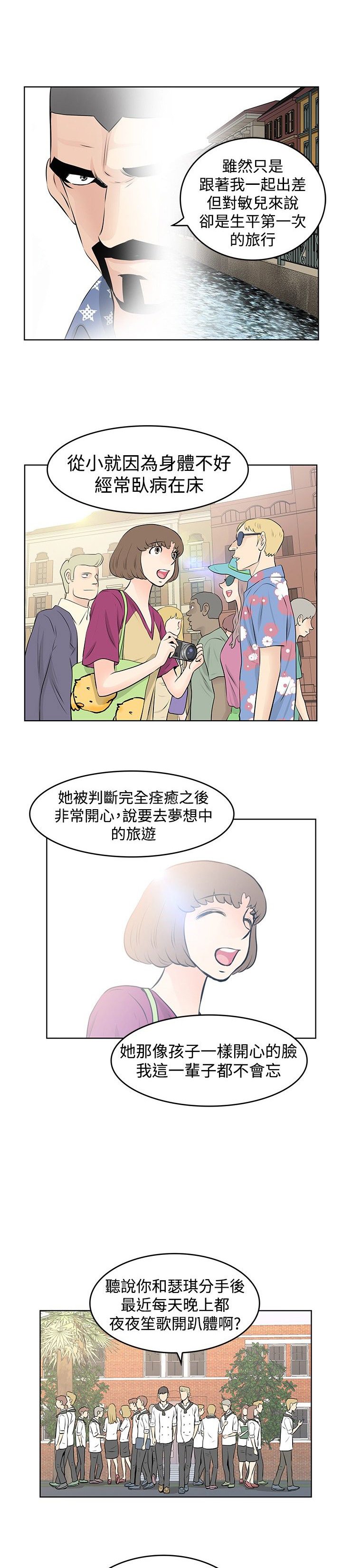 第36章：威胁