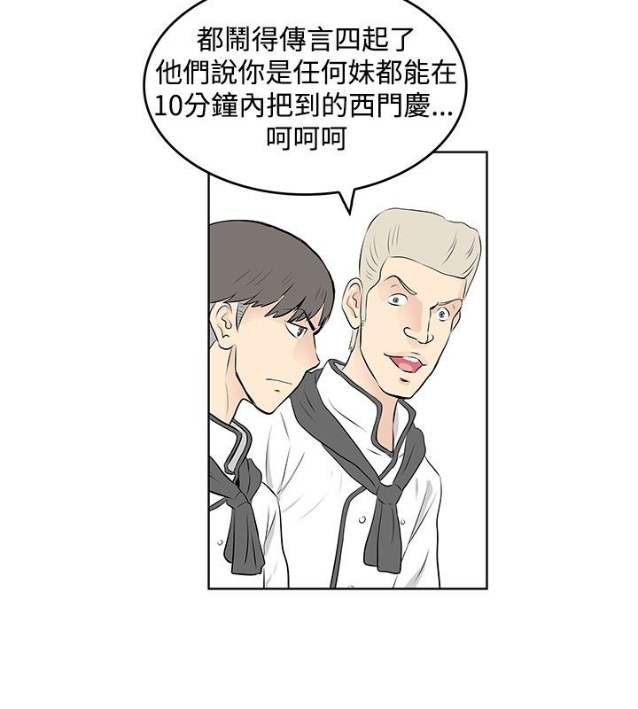 第36章：威胁