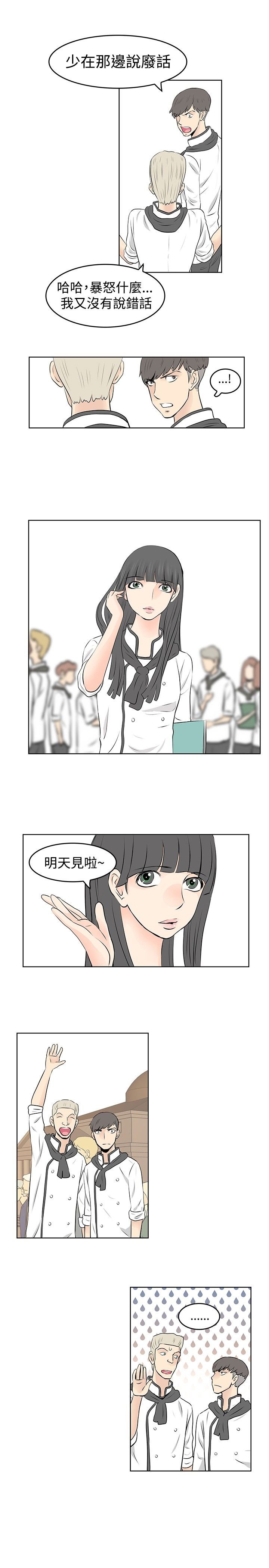 第36章：威胁