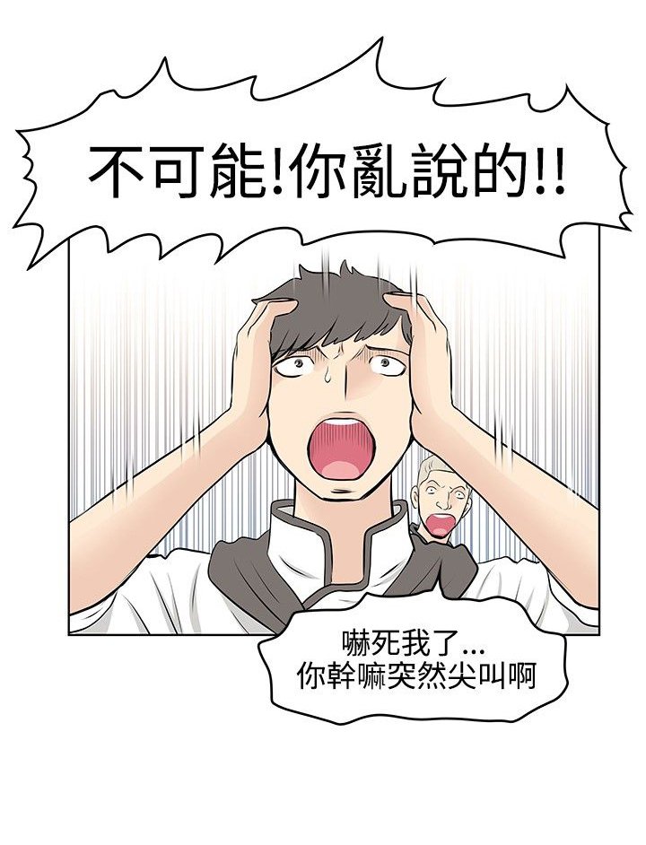 第36章：威胁