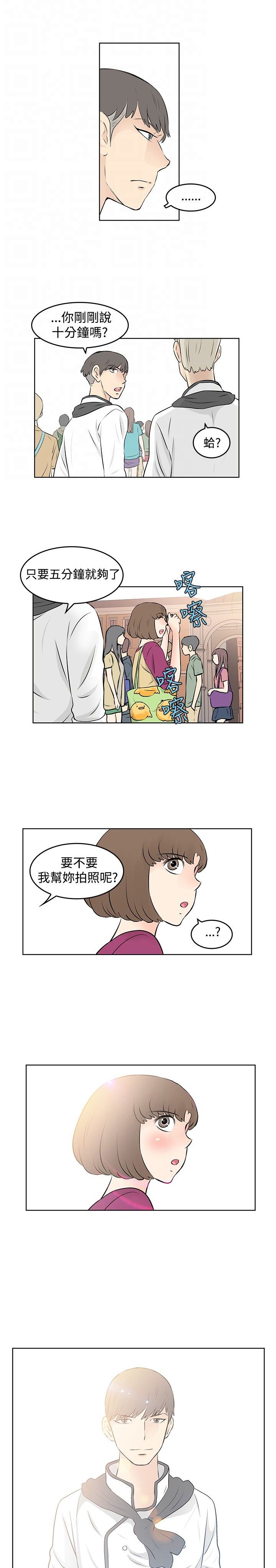 第36章：威胁