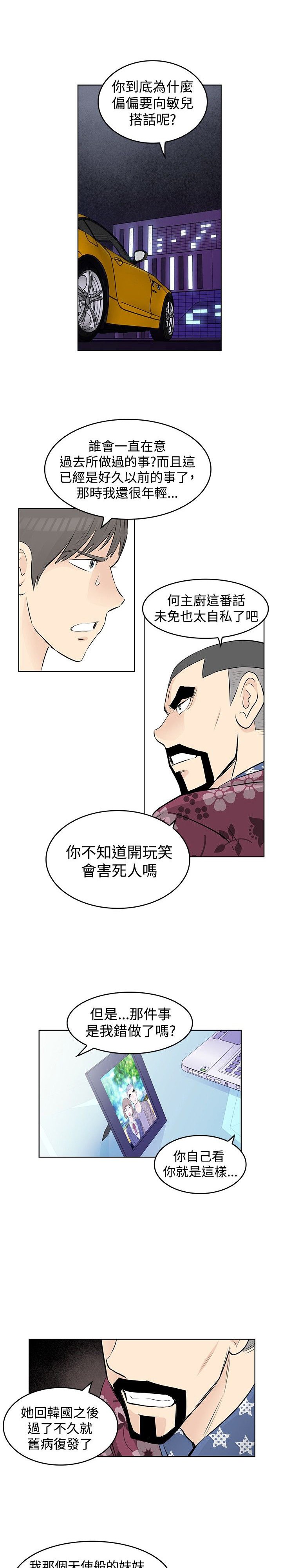 第36章：威胁