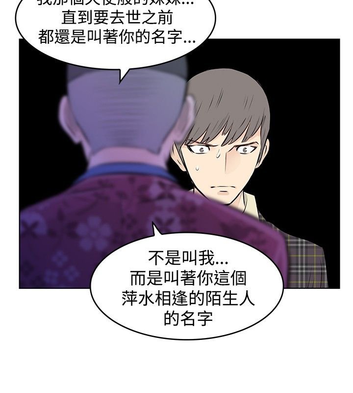 第36章：威胁