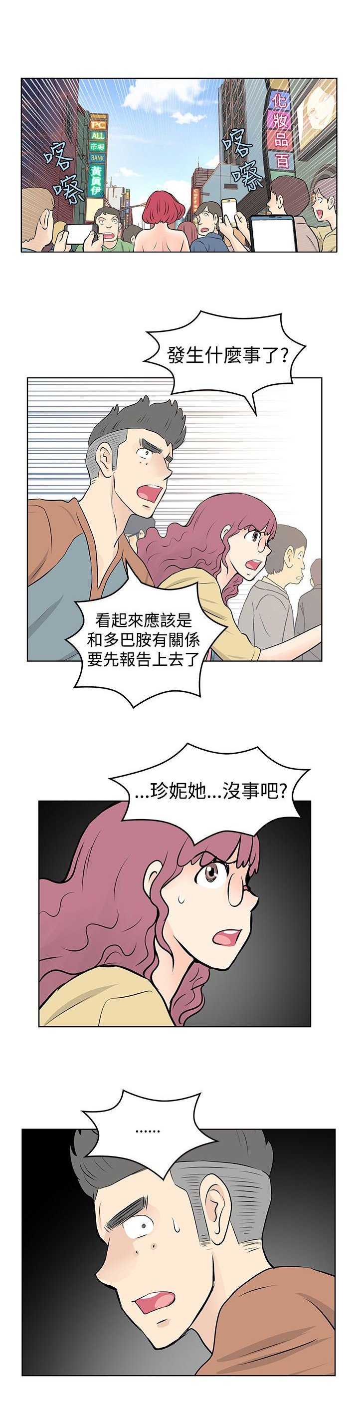 第36章：威胁