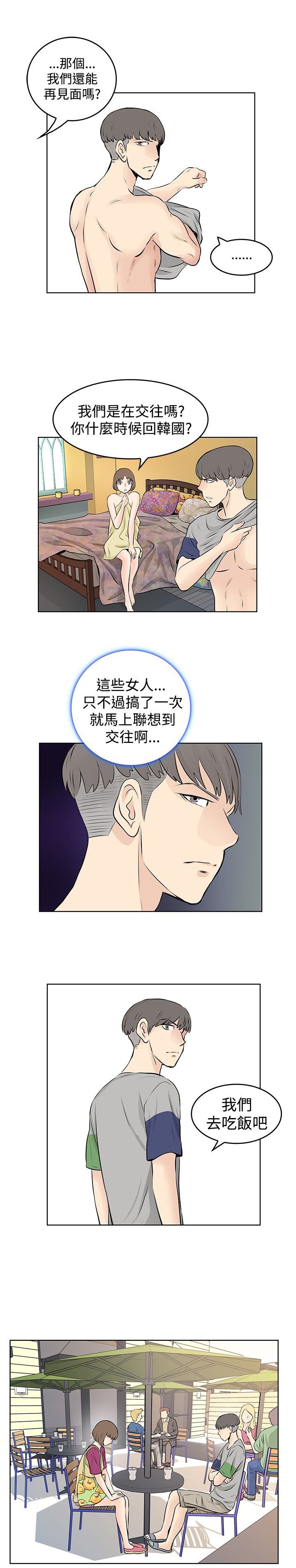 第37章：商谈