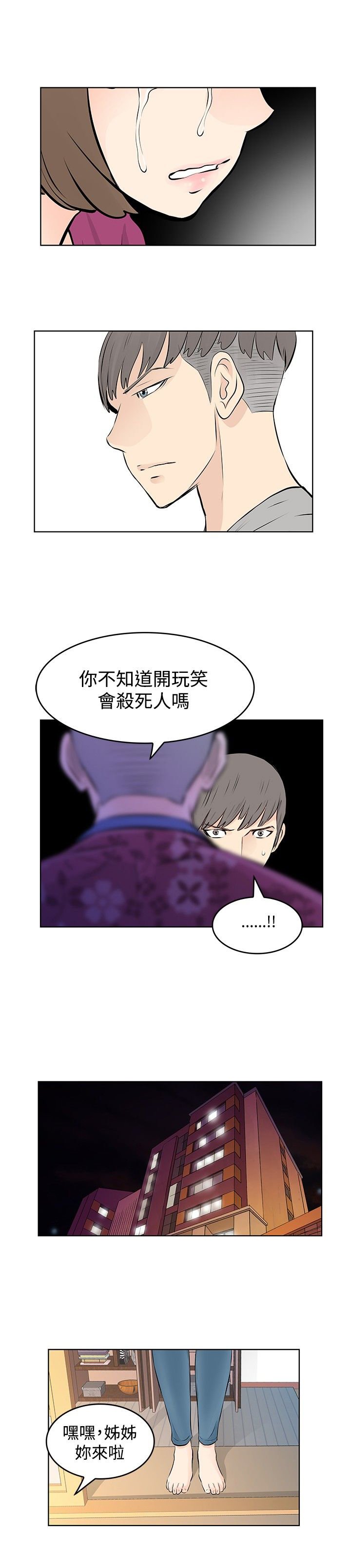 第37章：商谈