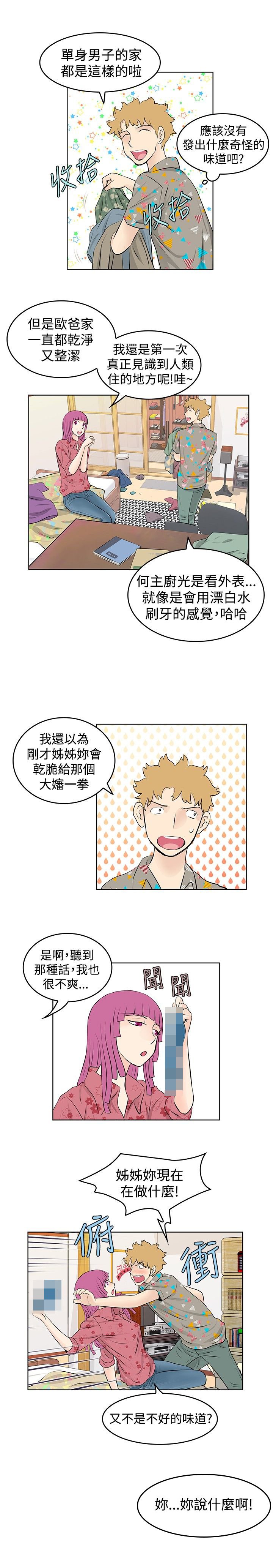 第37章：商谈