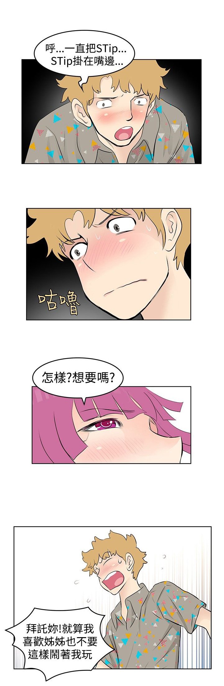 第37章：商谈