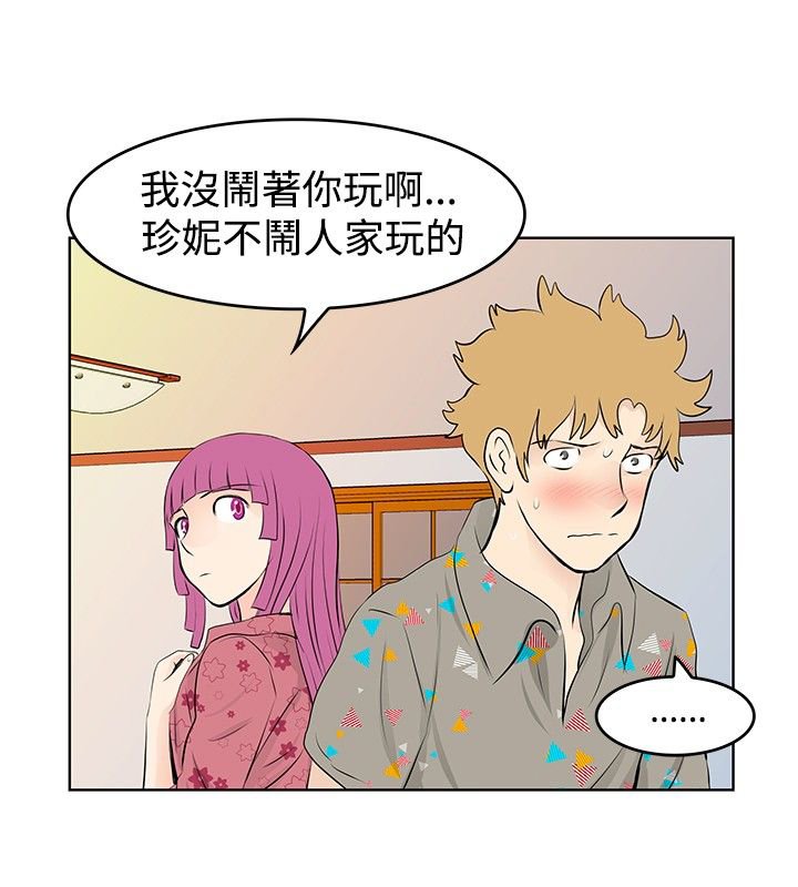 第37章：商谈
