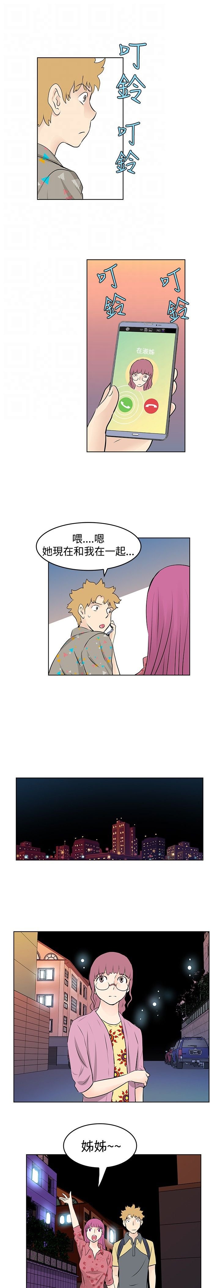 第37章：商谈