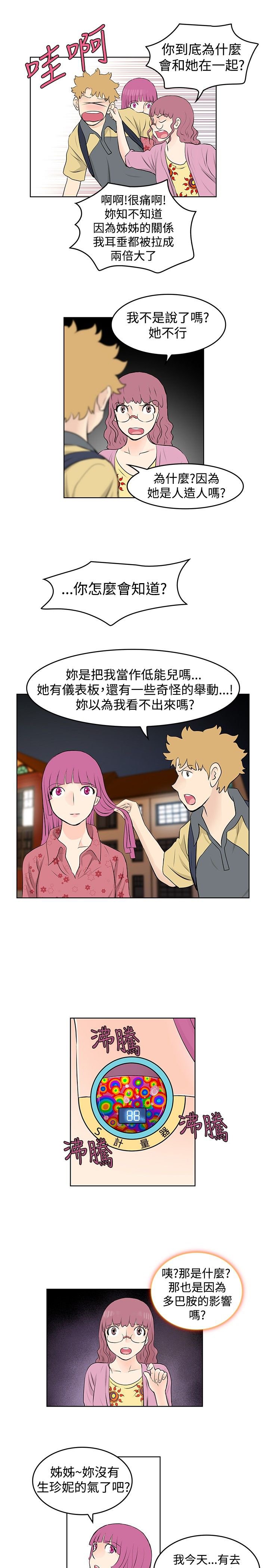 第37章：商谈