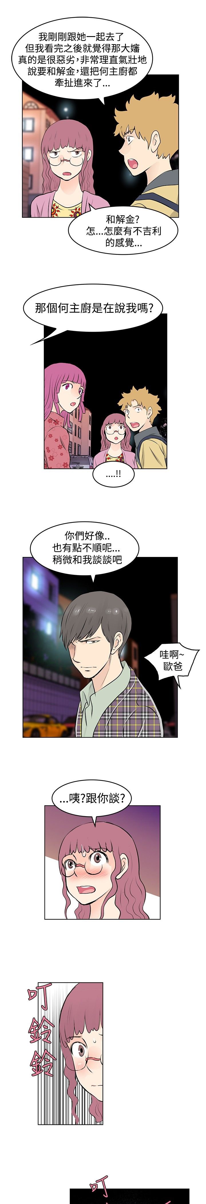 第37章：商谈
