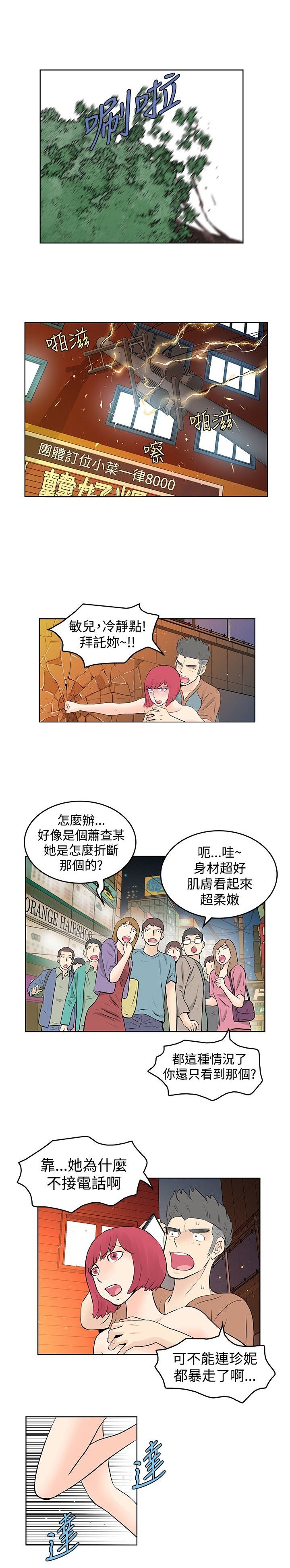 第38章：改变