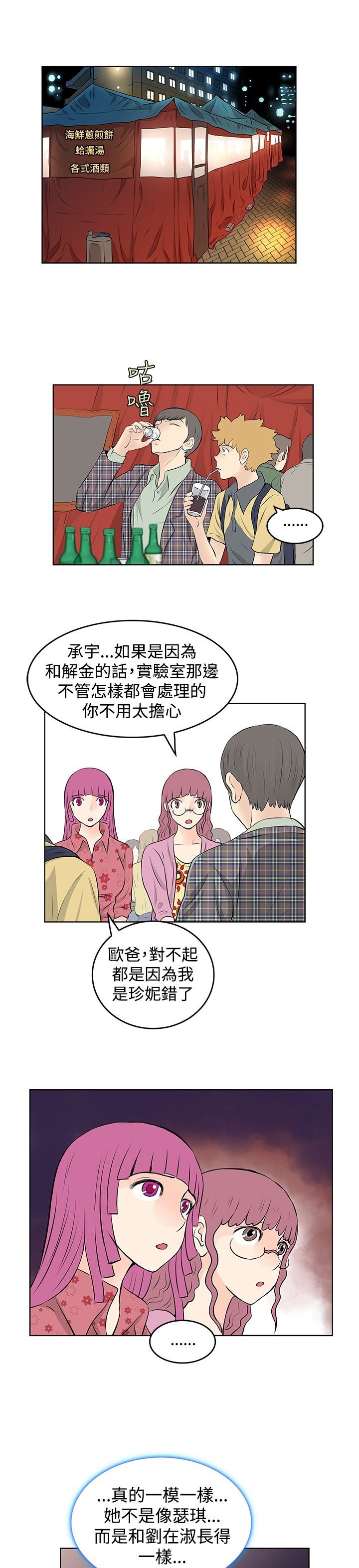 第38章：改变