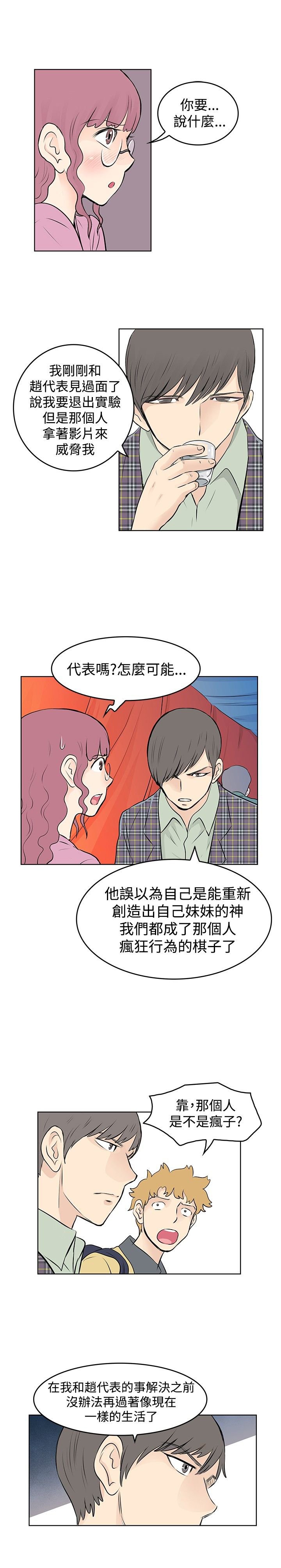第38章：改变