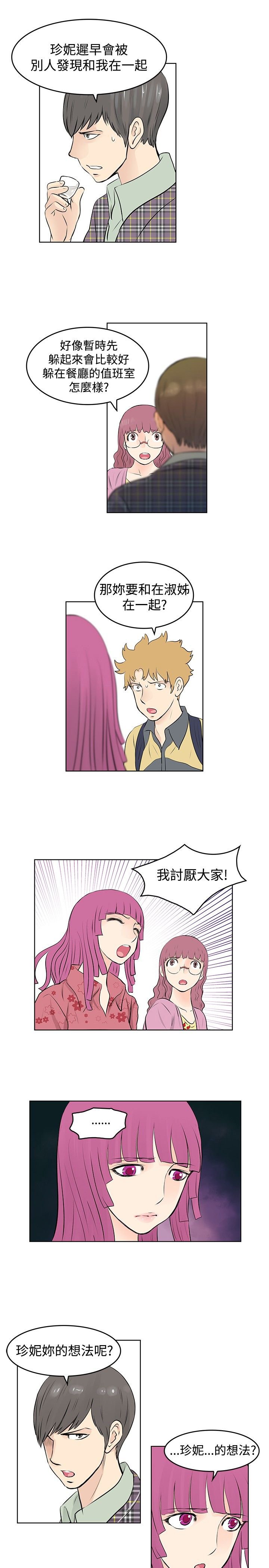 第38章：改变